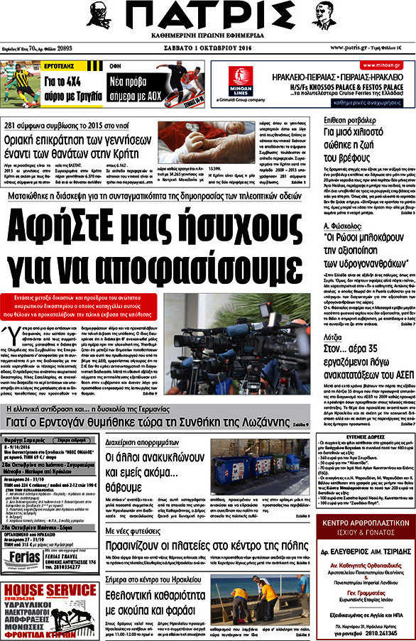 Πατρίς