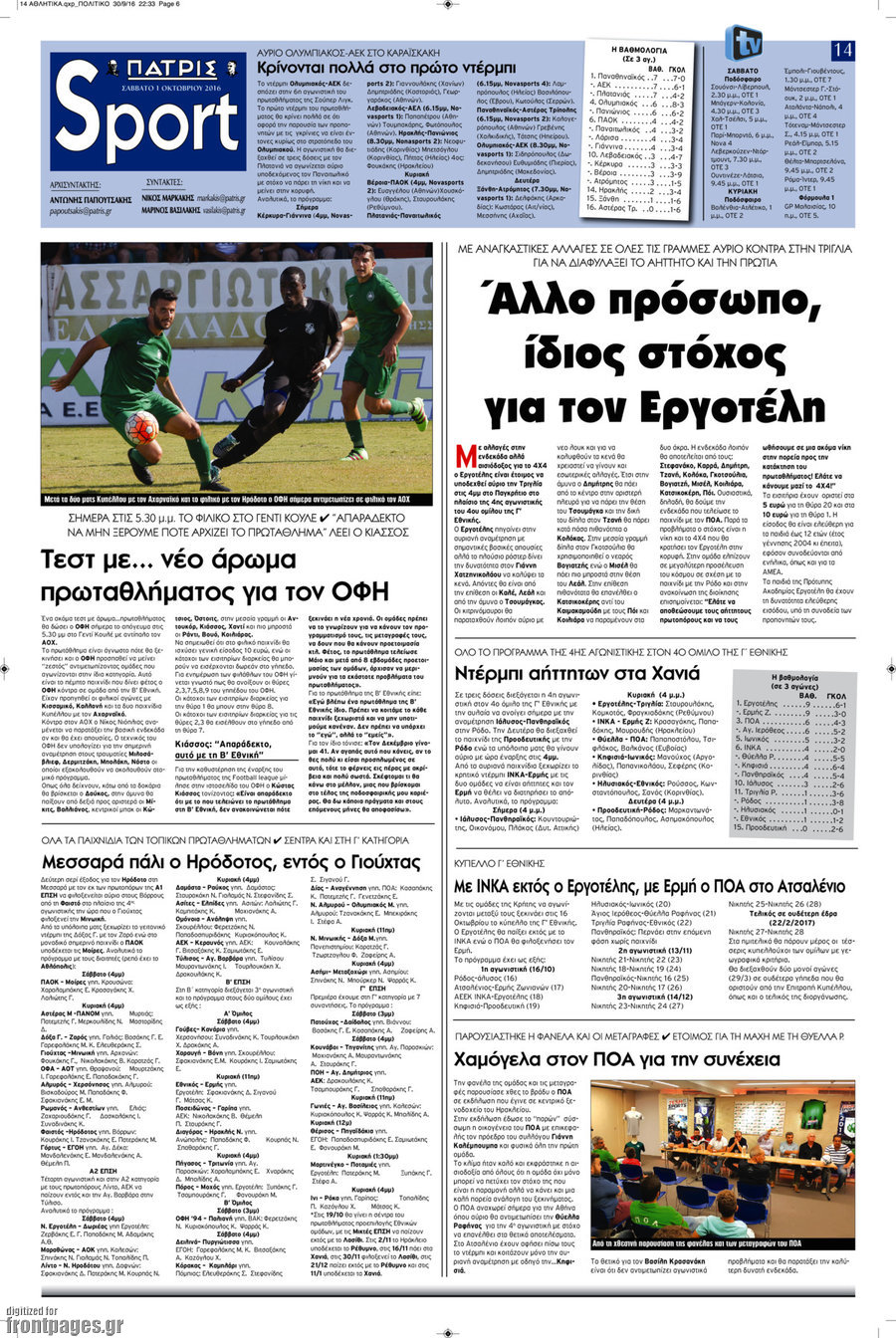 Πατρίς