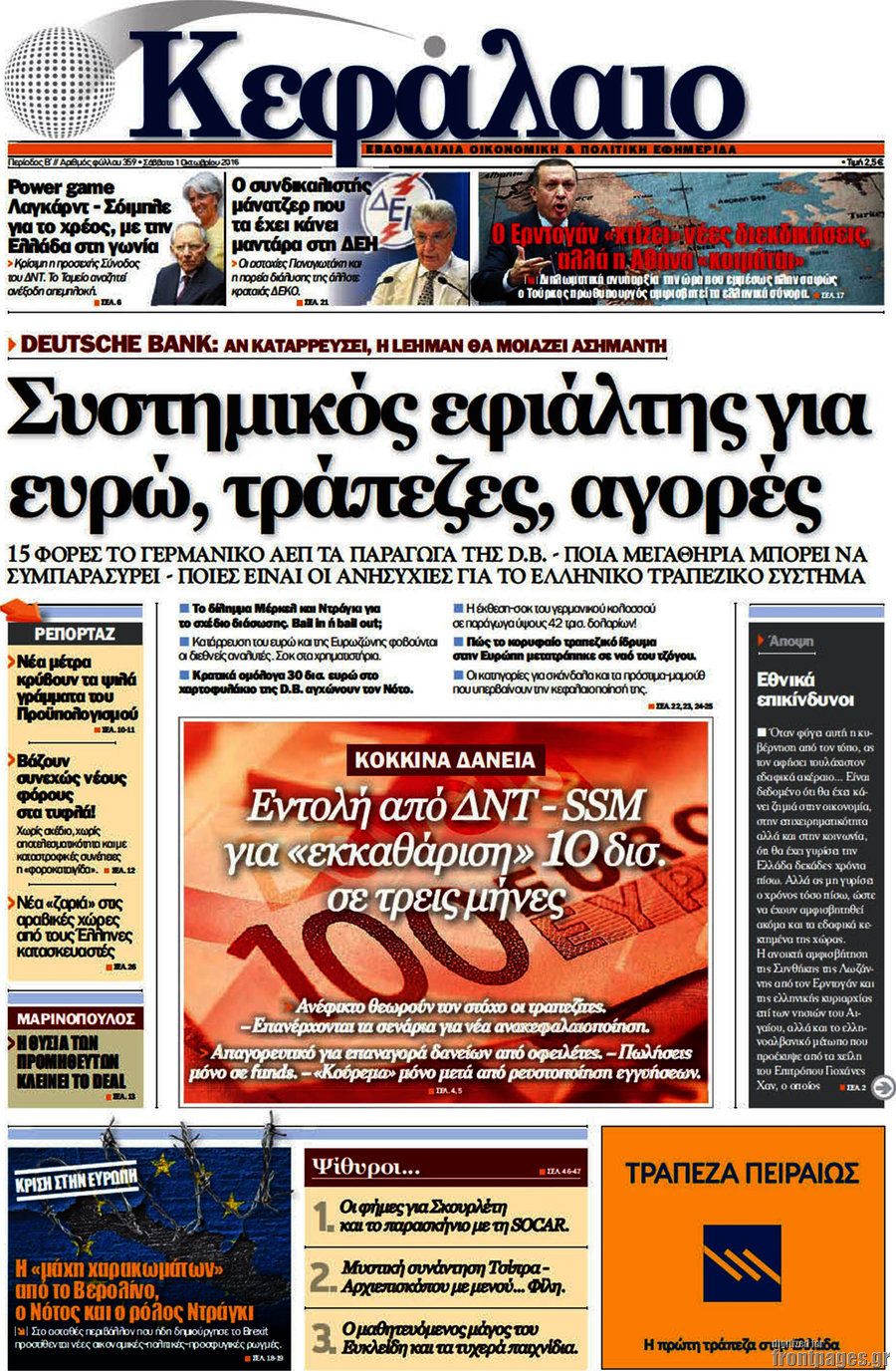 Κεφάλαιο