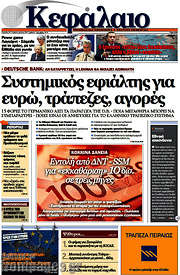 /Κεφάλαιο