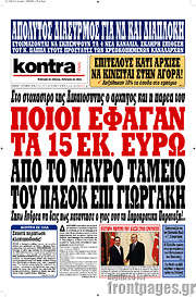 /Kontra News