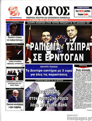 Πρωτοσέλιδο εφημερίδας Ο Λόγος - protoselida