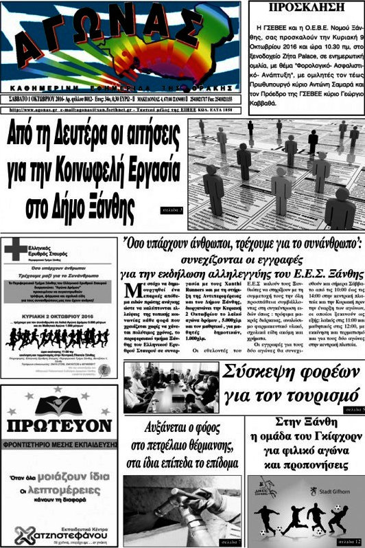 Αγώνας