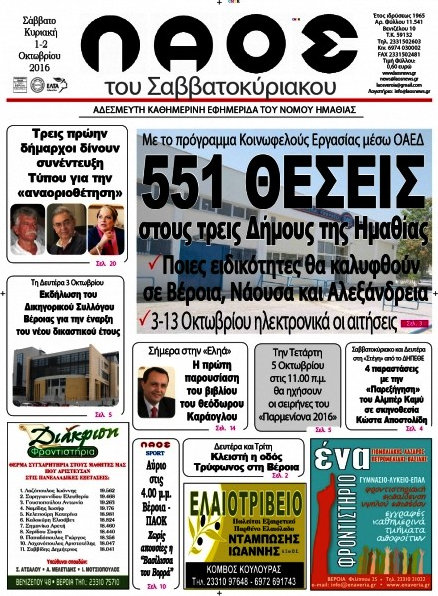 Λαός