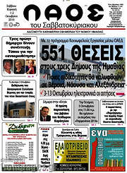 /Λαός
