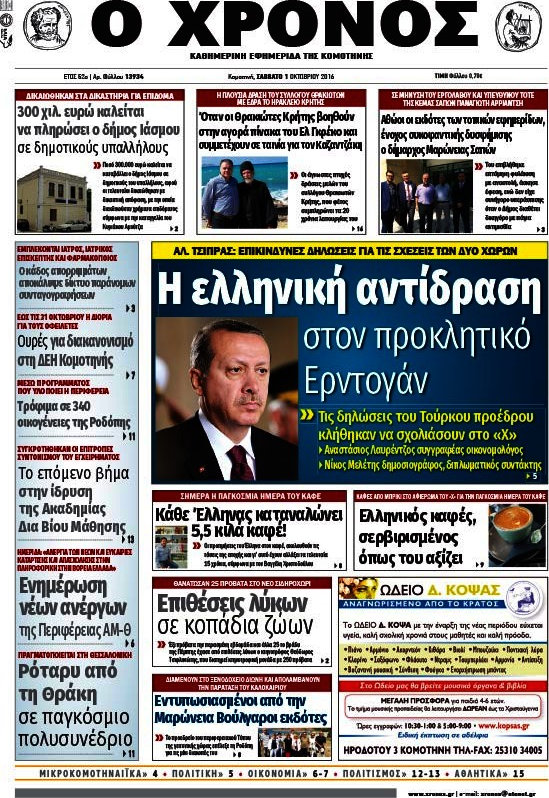 Χρόνος