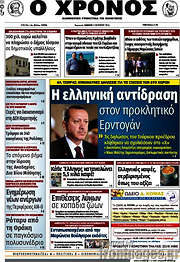 /Χρόνος