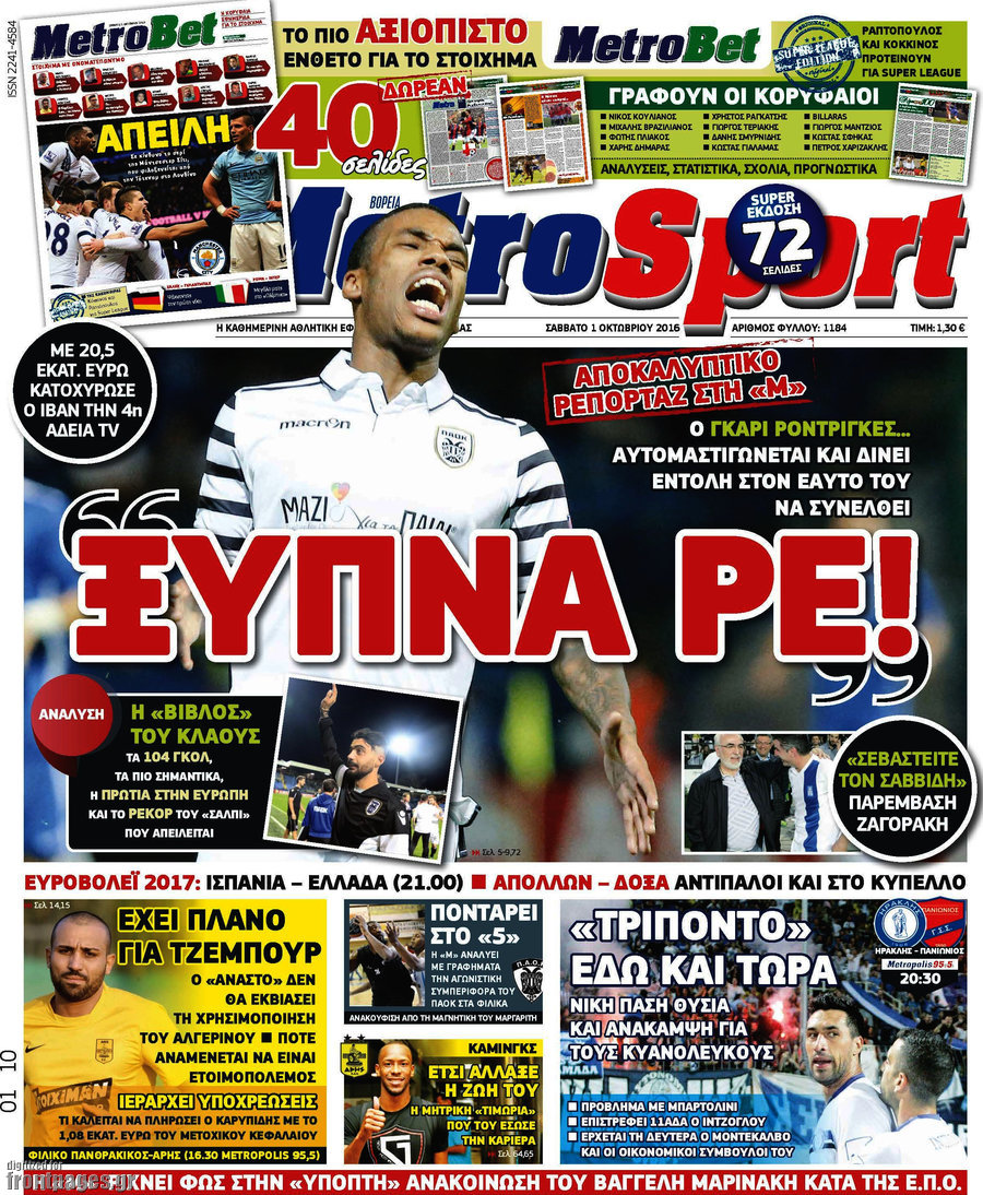 MetroSport