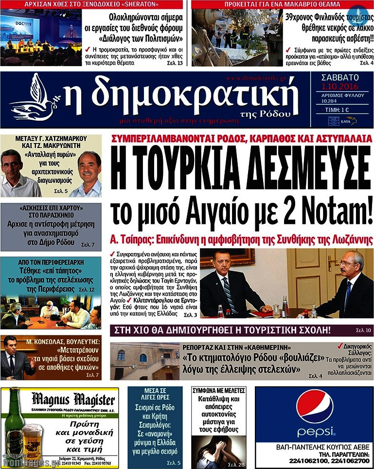 Δημοκρατική Ρόδου