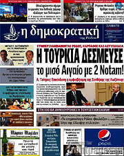 /Δημοκρατική Ρόδου