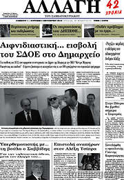 /Αλλαγή