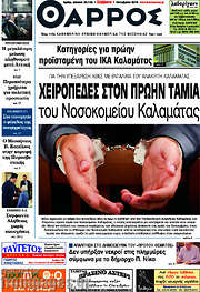 /Θάρρος