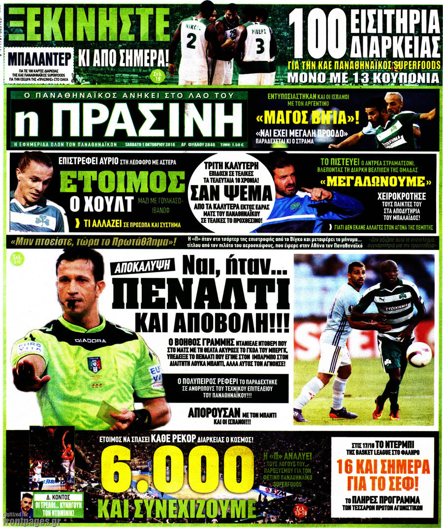 Η Πράσινη