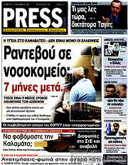 /Press Time