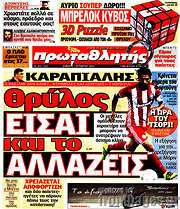 /Πρωταθλητής