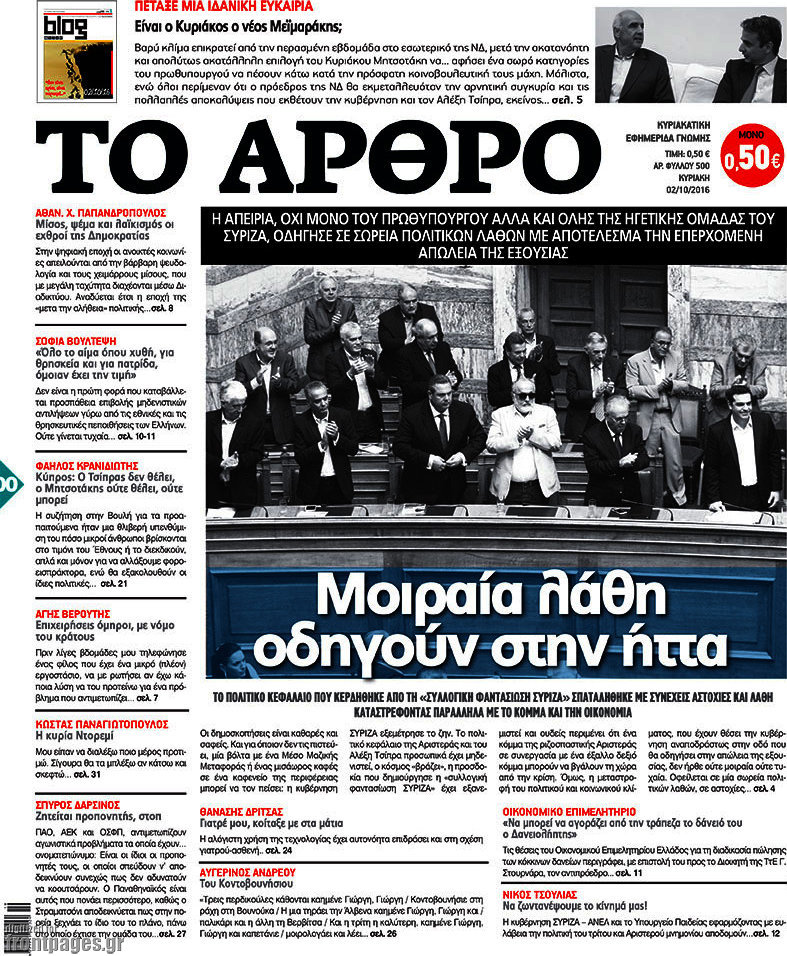 Άρθρο