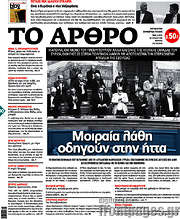 /Άρθρο