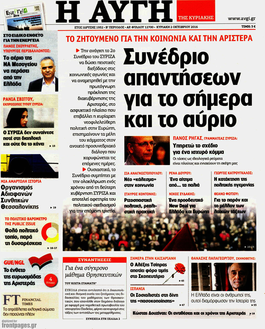 Αυγή