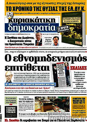 /Δημοκρατία