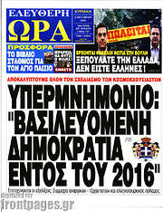 /Ελεύθερη ώρα