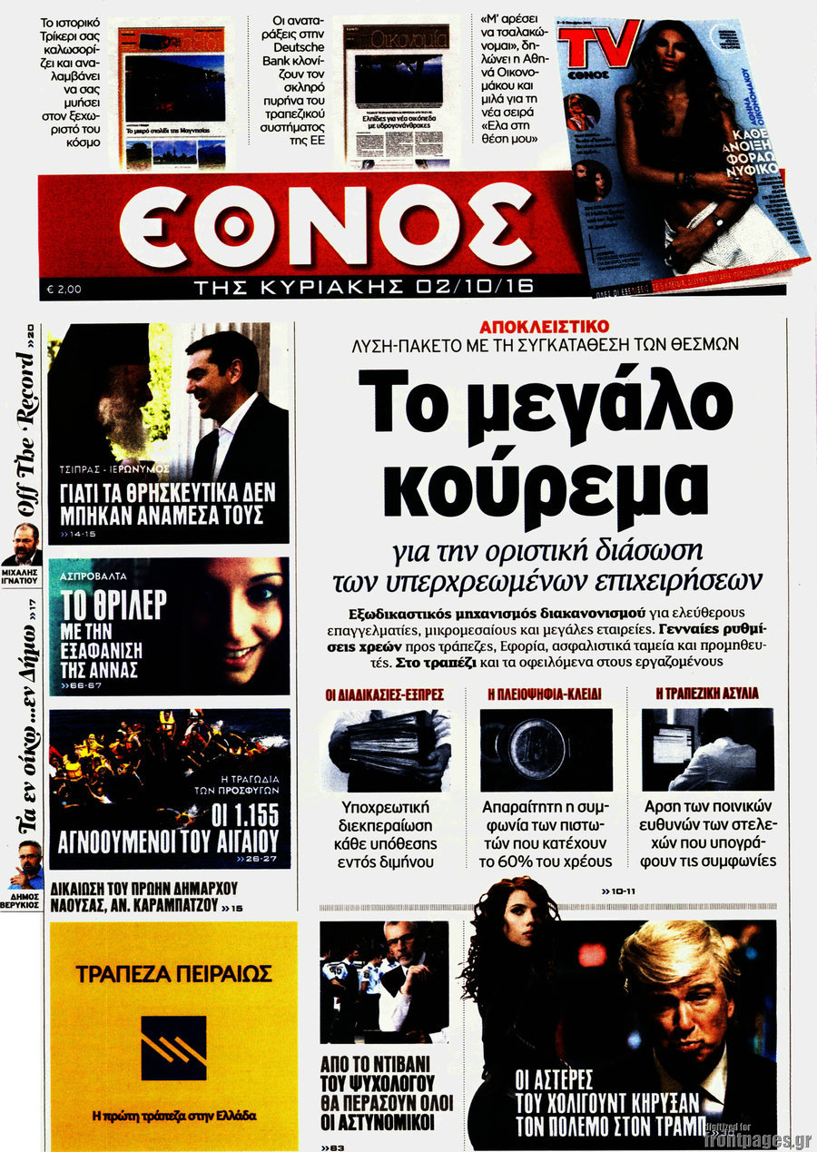 Έθνος