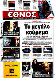 /Έθνος