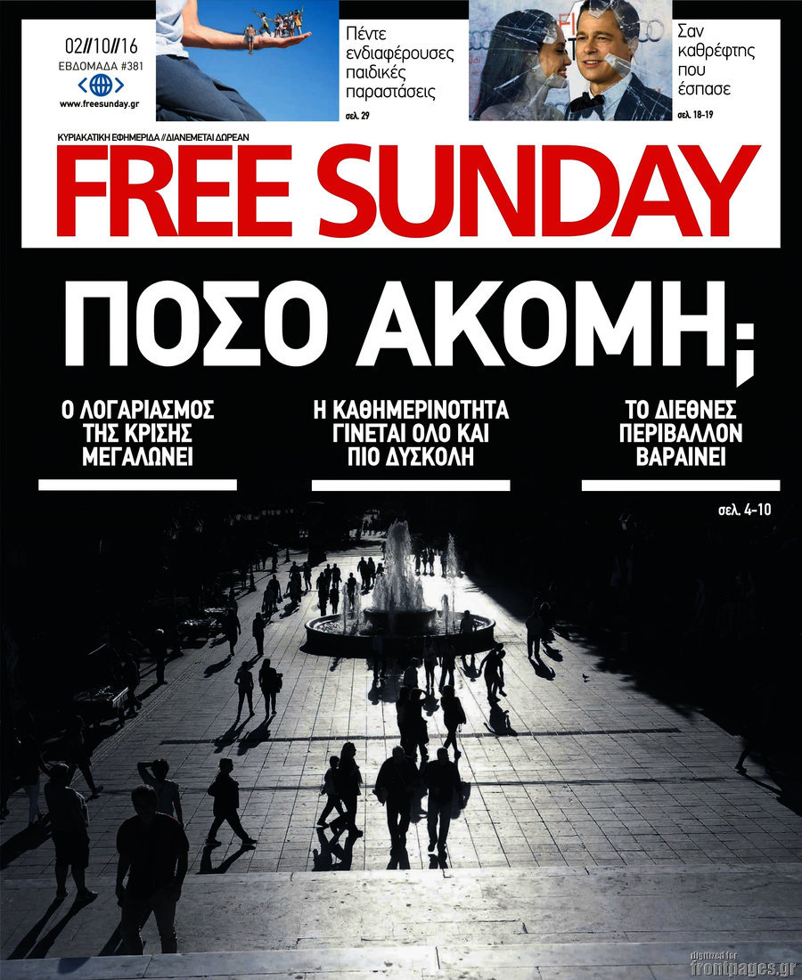 Free Sunday