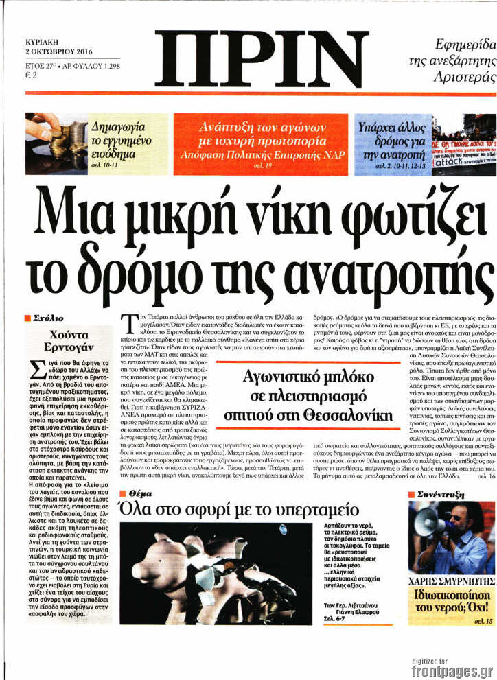 Πριν