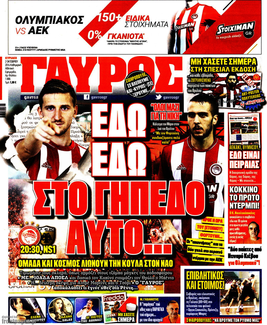 Γαύρος