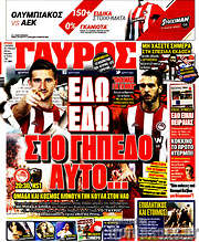 /Γαύρος