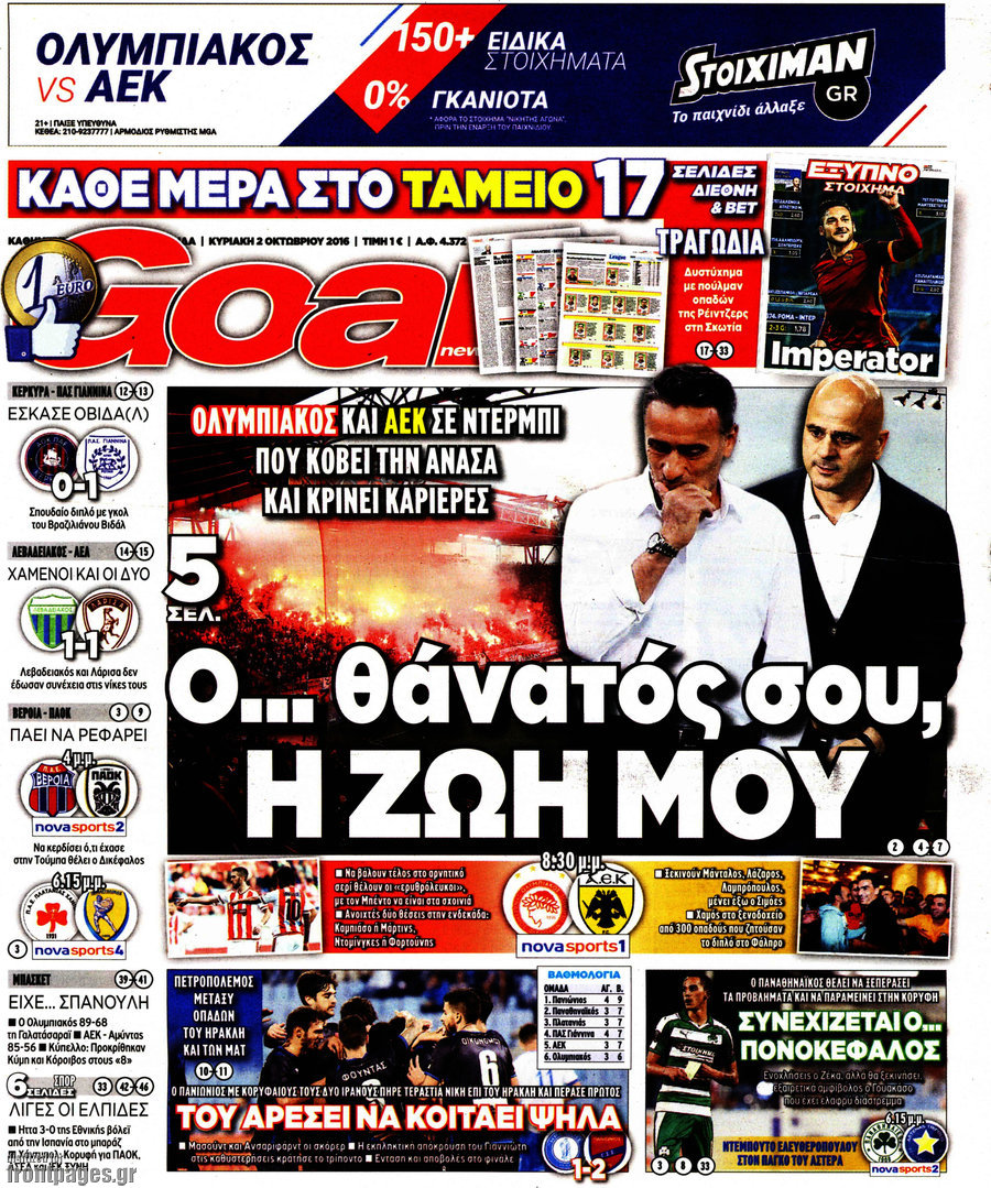 Goal News