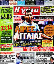 /Η Γάτα