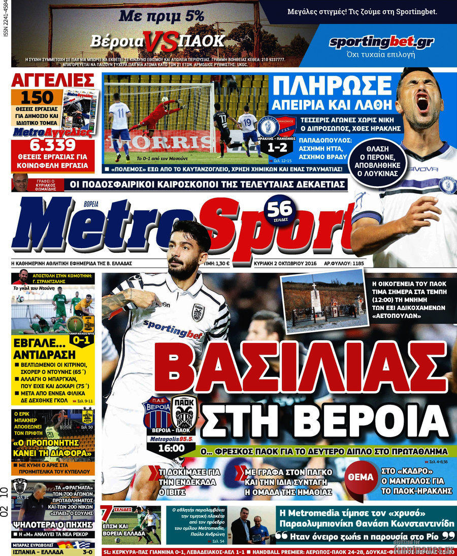 MetroSport