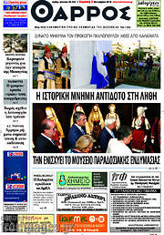 /Θάρρος