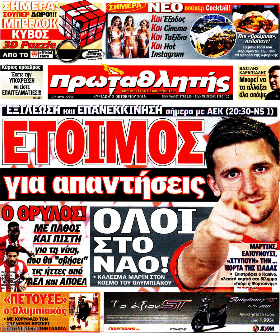 Πρωταθλητής