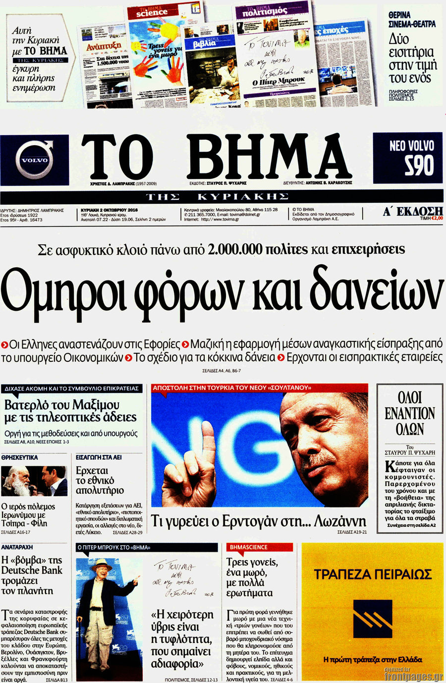 Το Βήμα