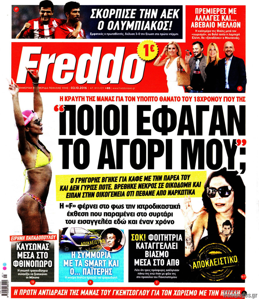 Freddo