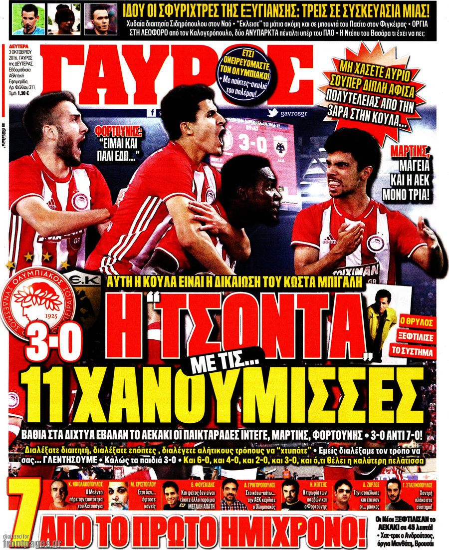 Γαύρος