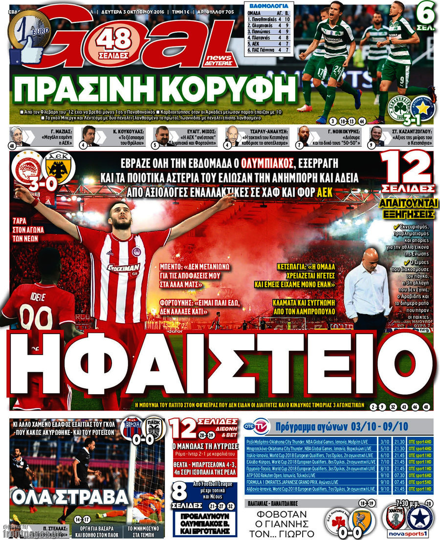 Goal News