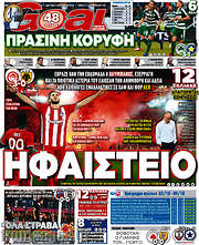/Goal News