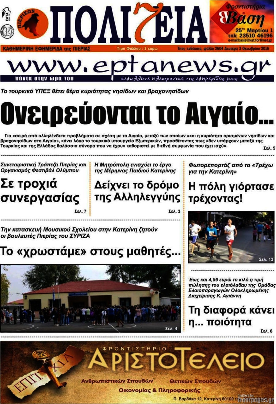 Πολιτεία
