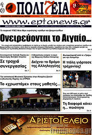 /Πολιτεία