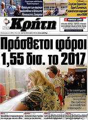 /Νέα Κρήτη