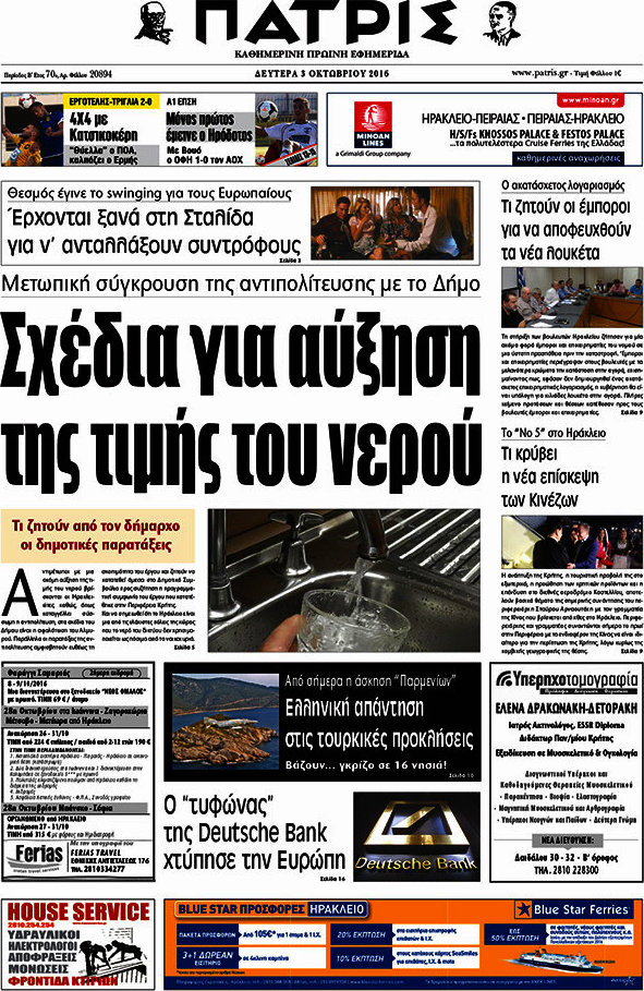 Πατρίς