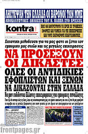/Kontra News