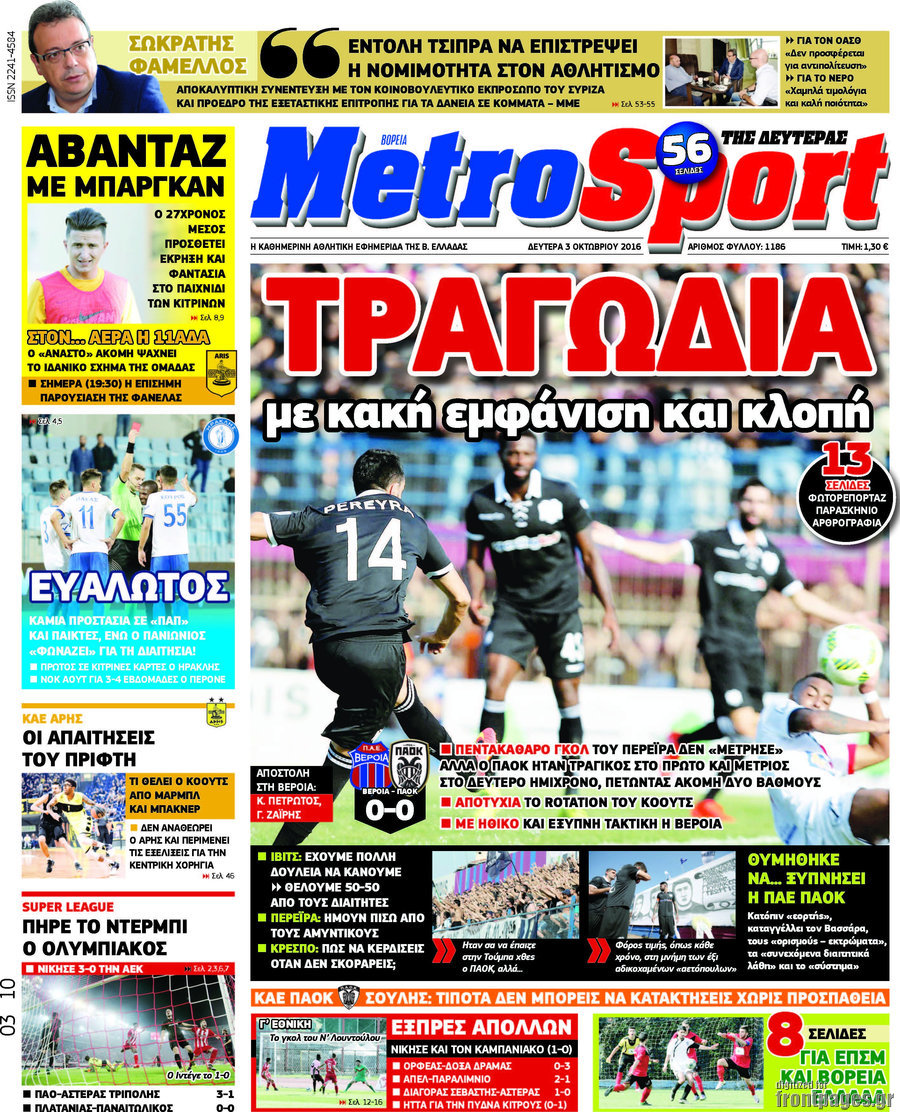 MetroSport