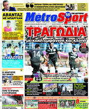 /MetroSport