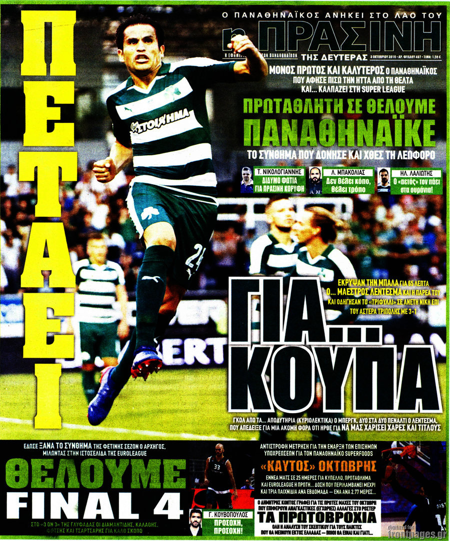 Η Πράσινη