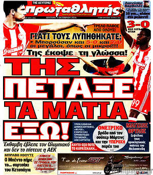 Πρωτοσέλιδο εφημερίδας Πρωταθλητής - protoselida