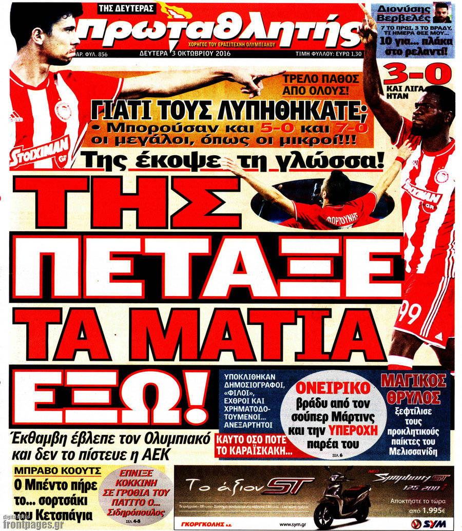 Πρωταθλητής